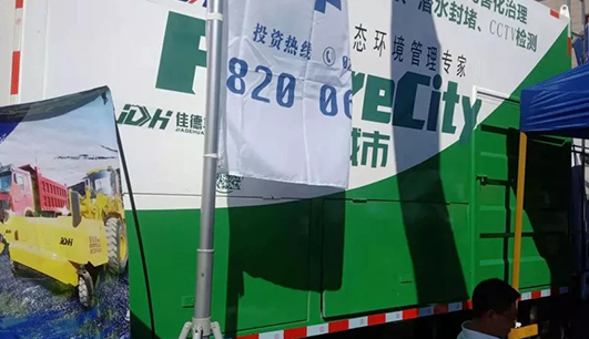 万搏平台APP携带设备参加盘锦展会(图4)